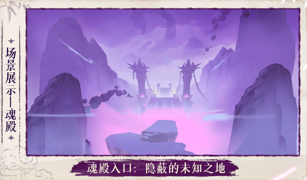 斗破苍穹斗帝之路魂殿场景截图