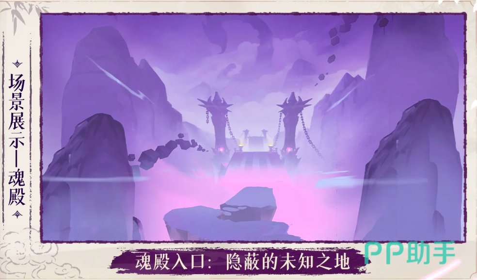 斗破苍穹斗帝之路魂殿场景截图