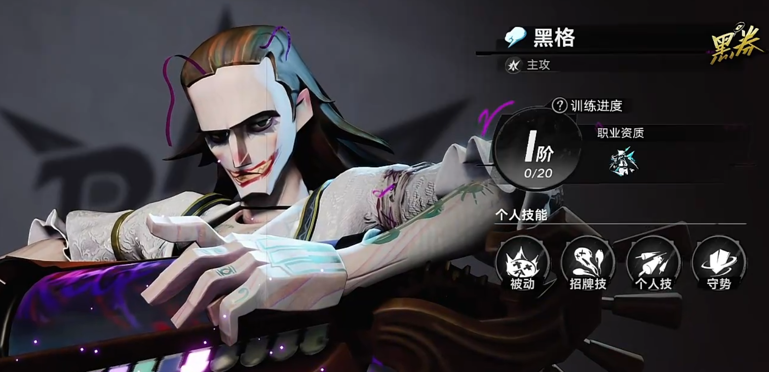 恶猫技能说明与减益效果展示图