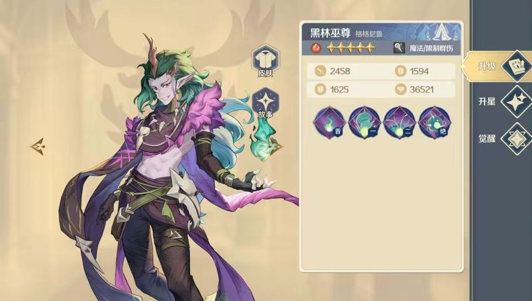 灵武世界公会花园场景