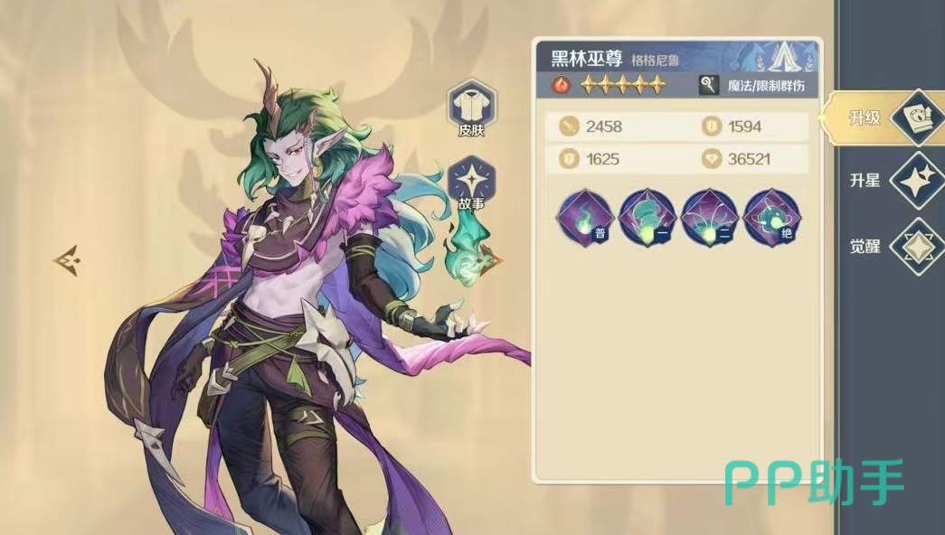 灵武世界公会花园场景