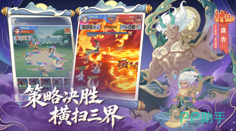奇遇西行新手指引界面