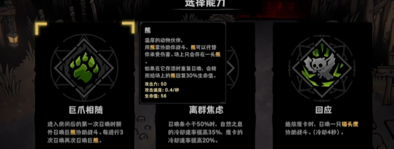 小绿装备搭配示意图