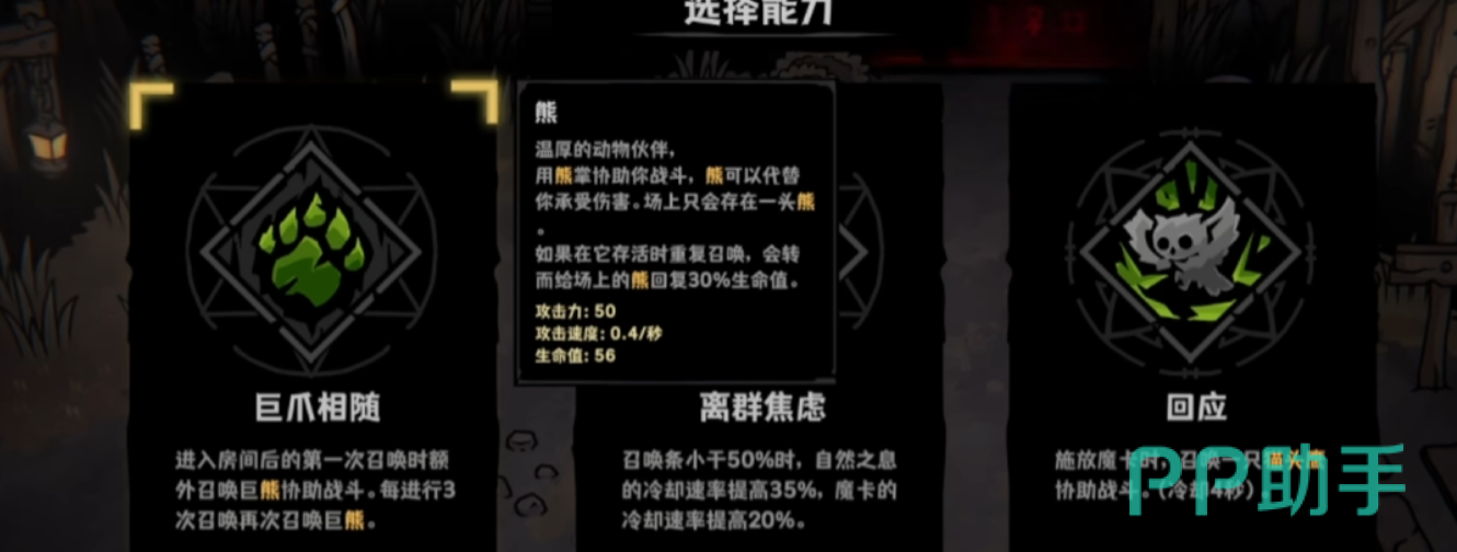 小绿装备搭配示意图