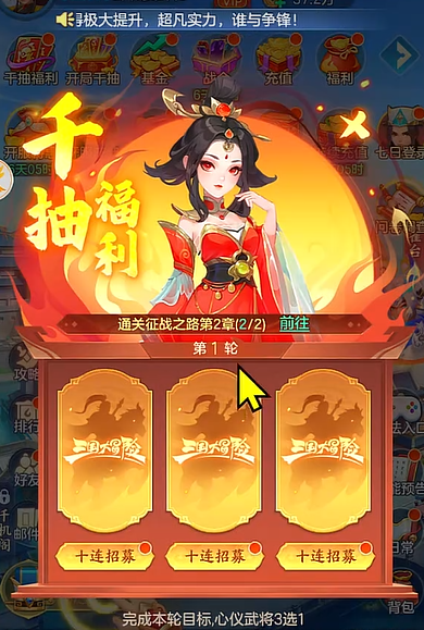 三国大冒险新手期中段活动分布图