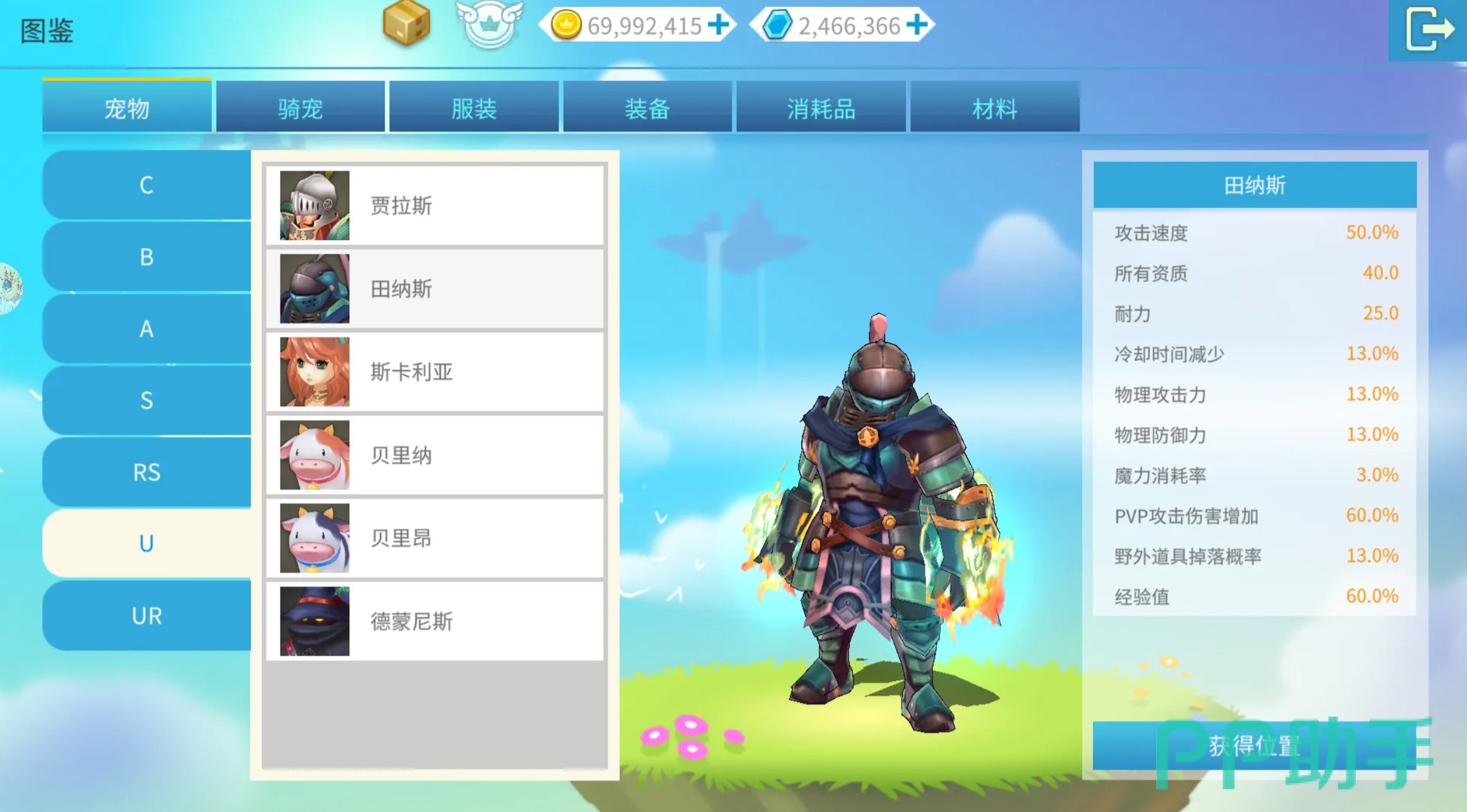 露娜:蓝色大陆场景展示图