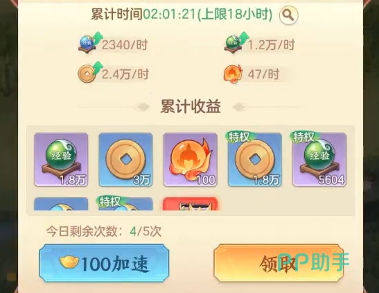 武将进阶界面示意图