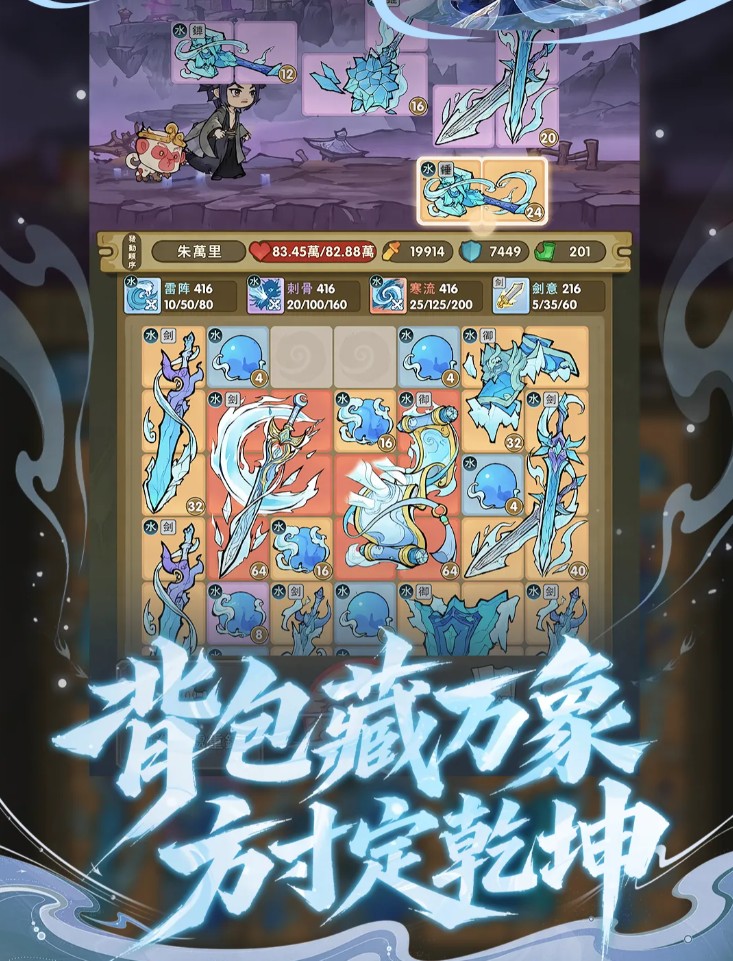 我要当老祖游戏界面展示图二