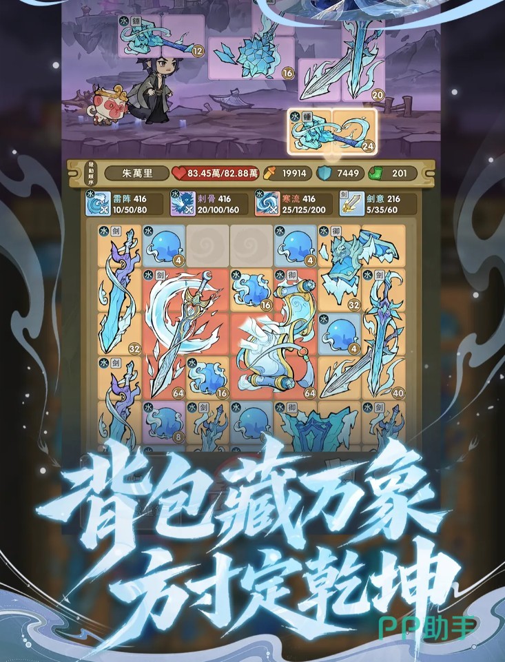 我要当老祖游戏界面展示图二