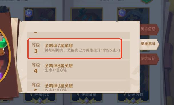 希尔兰斯战记辅助英雄技能演示图