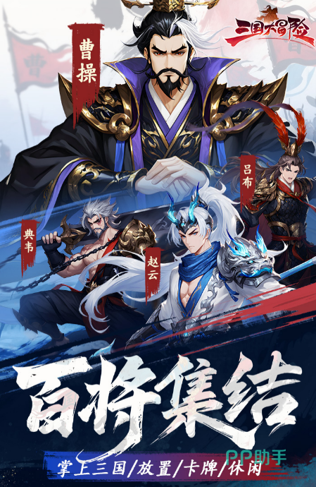 三国大冒险阵营分类示意图
