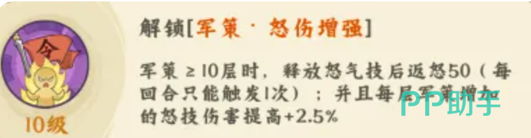 怒气技释放节奏与加速机制说明图