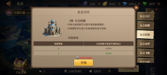 公会仓库功能界面