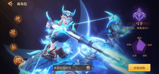 法师角色展示图