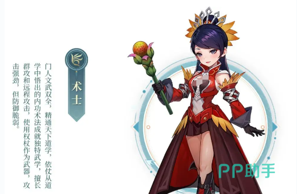 武林外传十年之约术士初期加点示意图