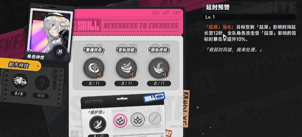 盈蓄大招队配队示意