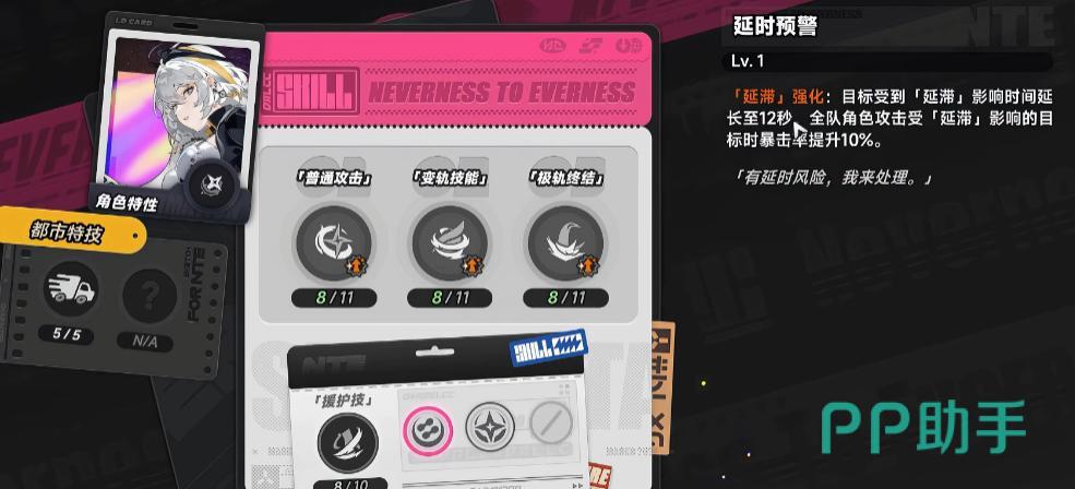 盈蓄大招队配队示意