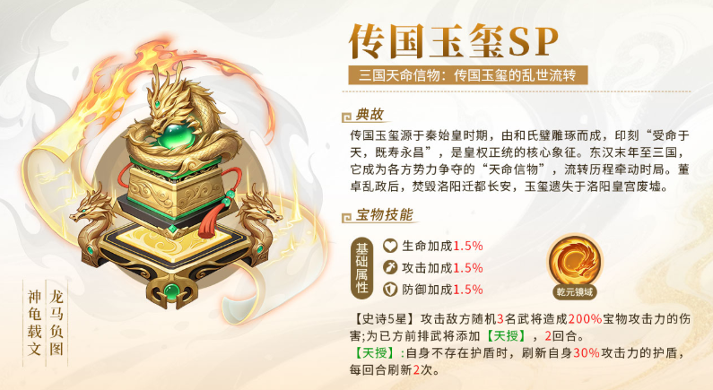 七星灯技能触发示意图