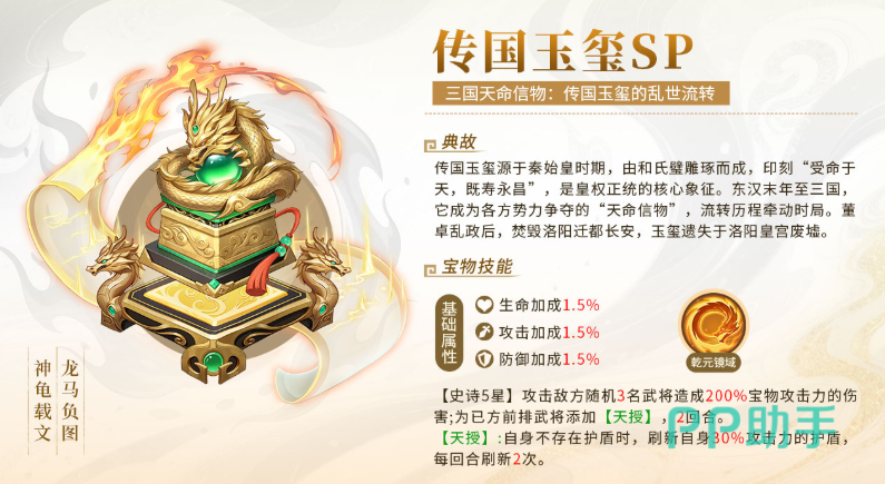 七星灯技能触发示意图