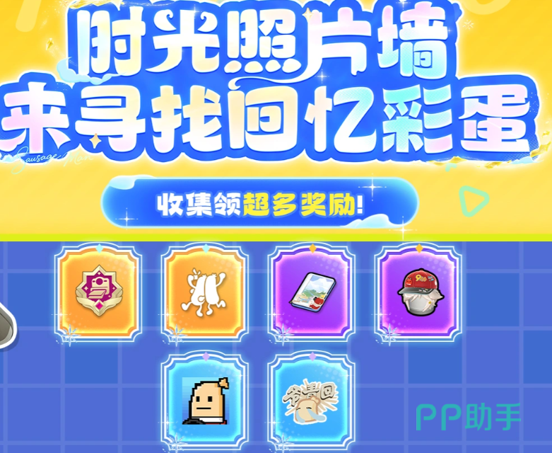 梦幻肠岛回忆彩蛋示意图