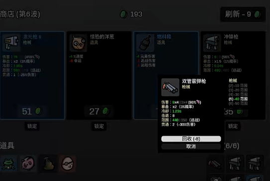 土豆兄弟手机版Lich难度5通关底层逻辑说明图