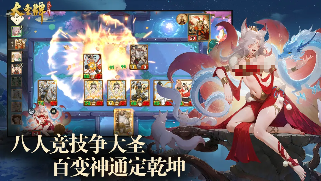 大圣牌凌霄斗神角色卡牌收集系统截图