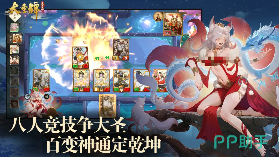 大圣牌凌霄斗神角色卡牌收集系统截图