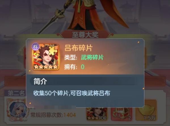 三国大冒险招募冲榜排行榜实时截图