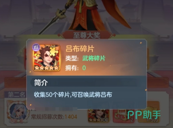 三国大冒险招募冲榜排行榜实时截图