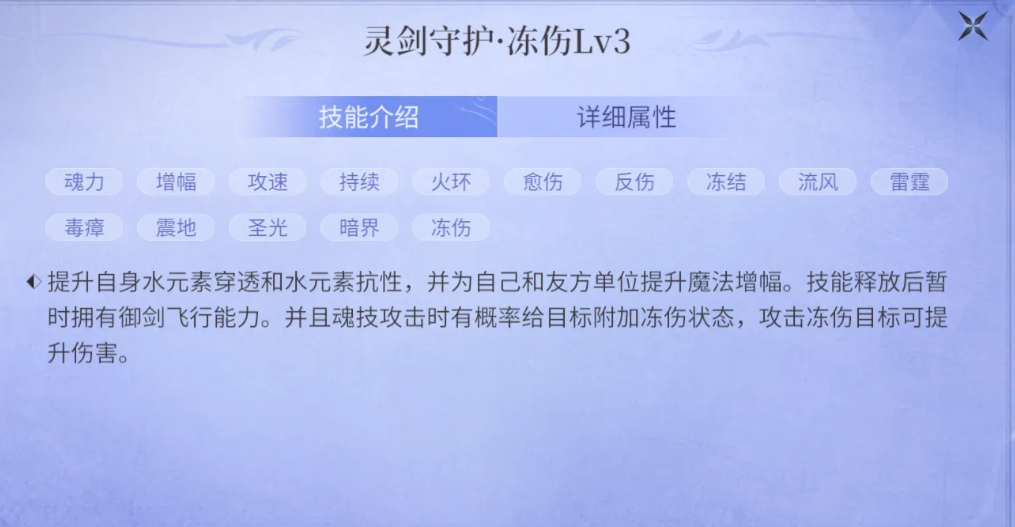 七杀剑技能灵剑守护效果示意图