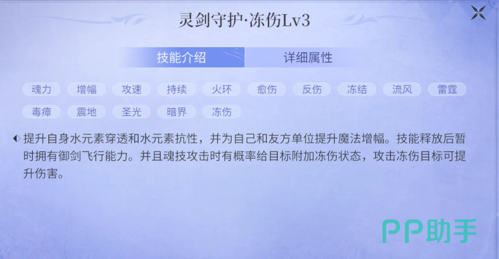 七杀剑技能灵剑守护效果示意图
