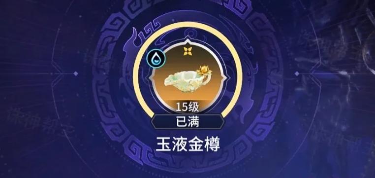 永劫无间手游伏魔境最终轮Boss战斗场景