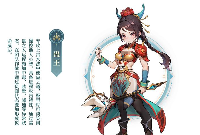 武林外传十年之约蛊王团战控制效果