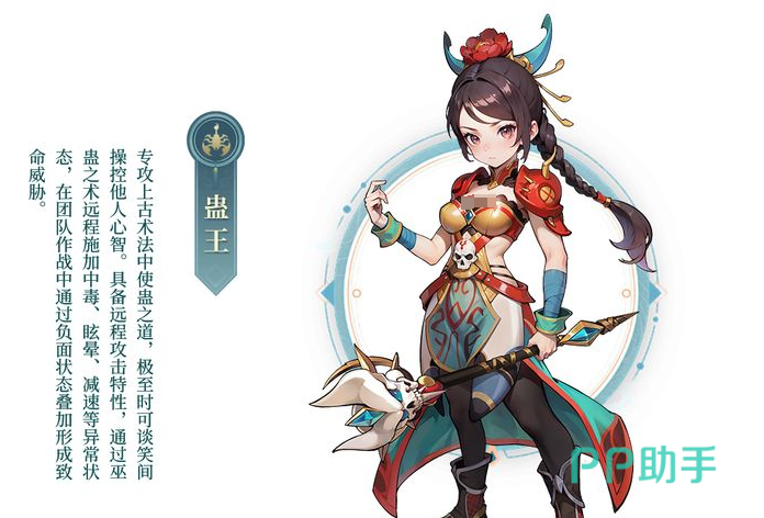 武林外传十年之约蛊王团战控制效果