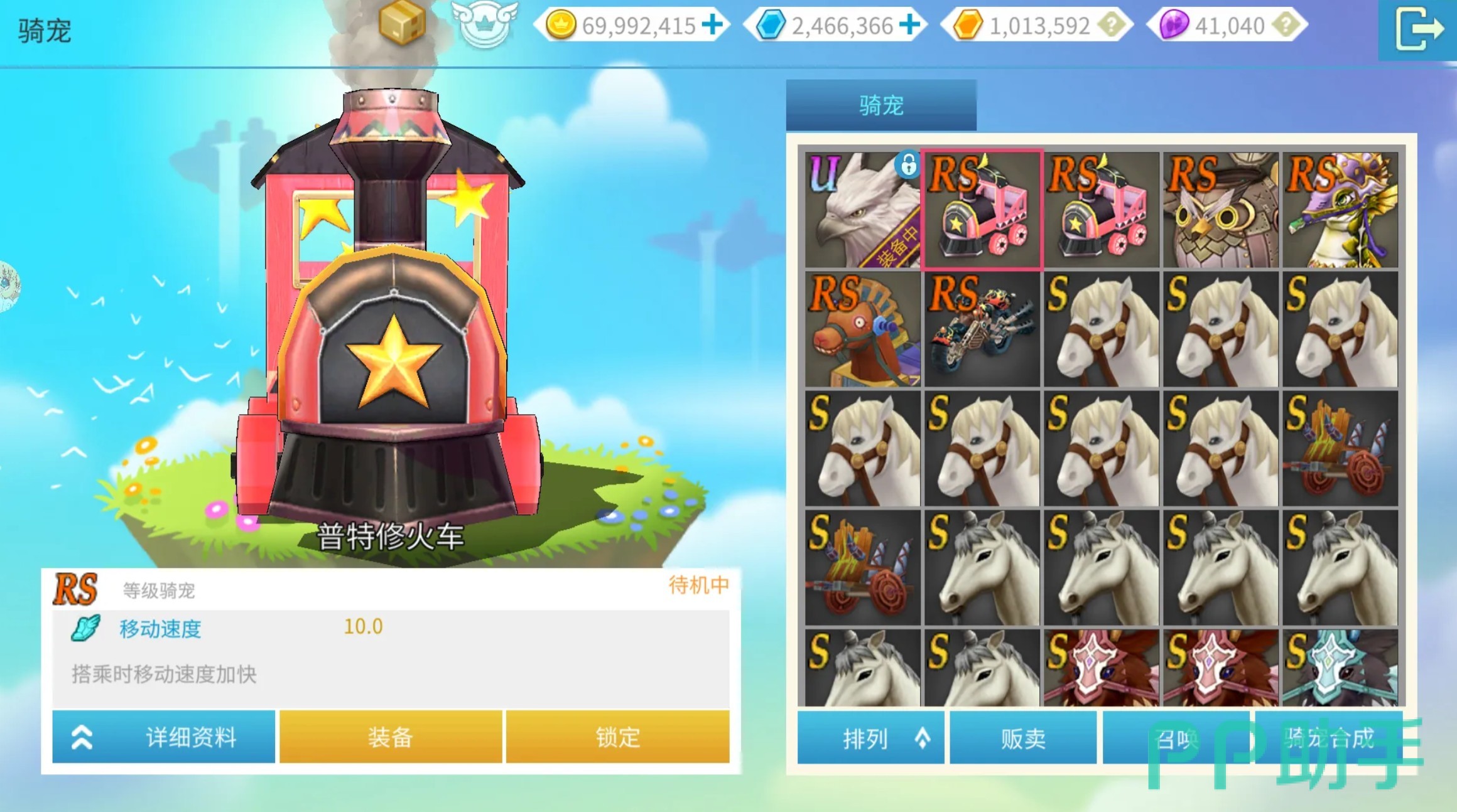 露娜:蓝色大陆职业系统界面