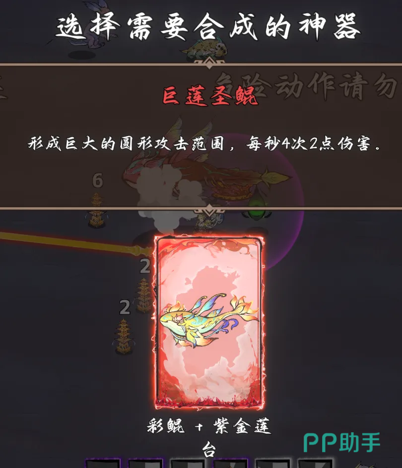 彩鲲六阶进化流程图