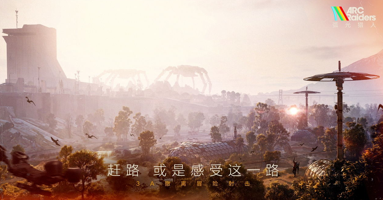 弧光猎人PVE协作模式示意图：多名玩家共同围攻巨型机械Boss