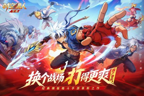 时空猎人·觉醒活跃度任务界面