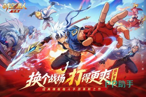 时空猎人·觉醒活跃度任务界面