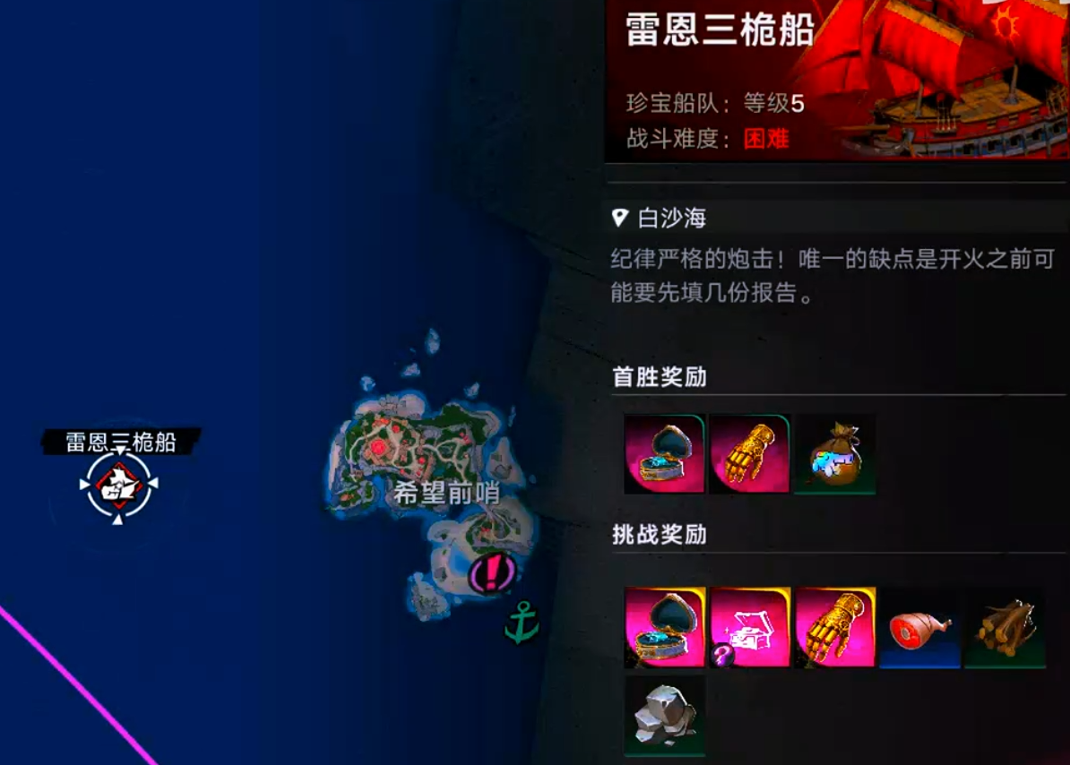 遗忘之海珍宝船队通关攻略：高效打法与关键技巧详解
