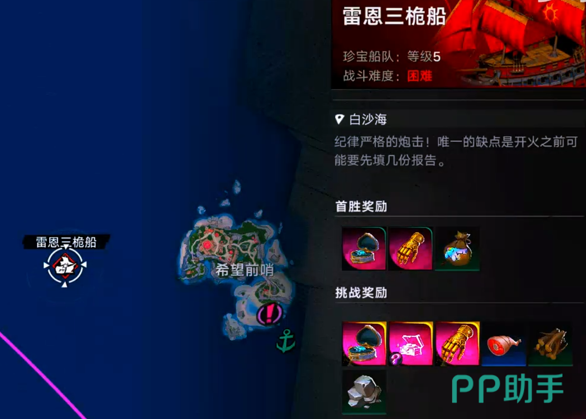 遗忘之海珍宝船队战斗场景示意图