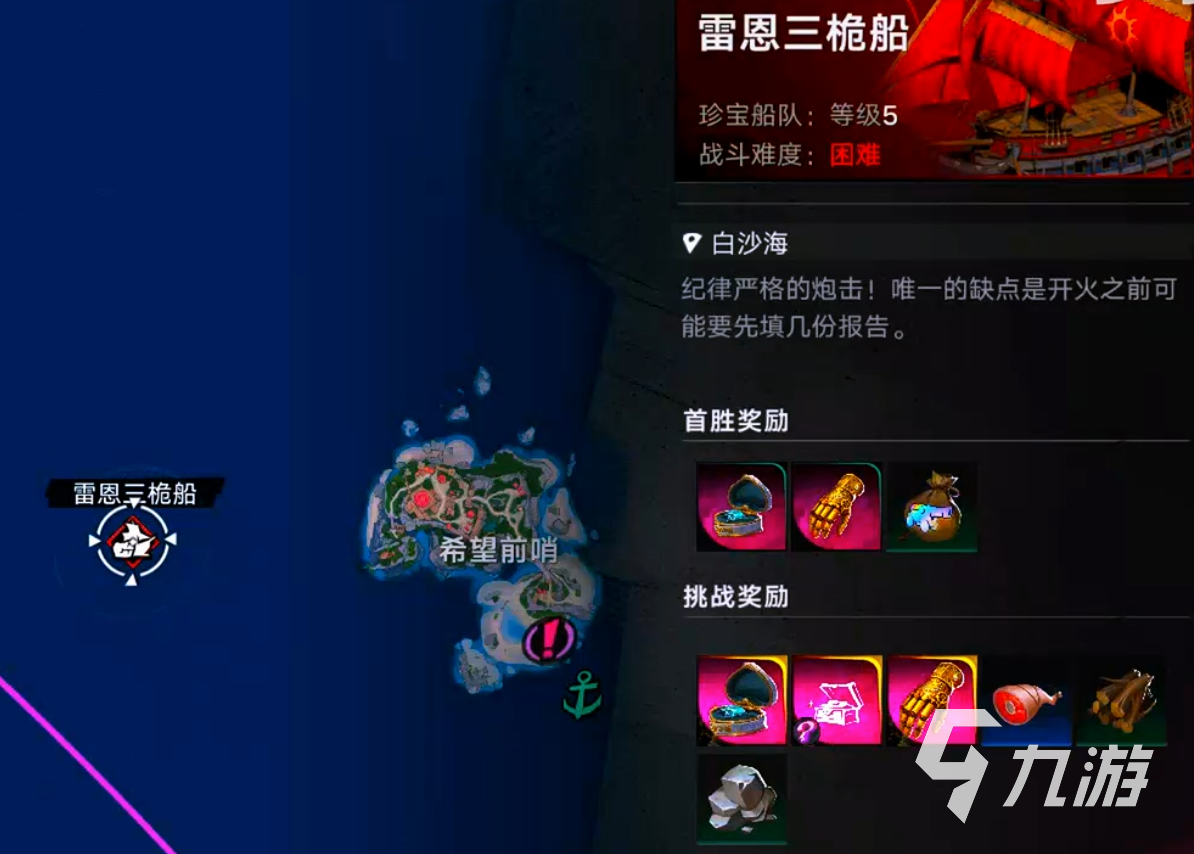 遗忘之海珍宝船队通关攻略:高效打法与关键技巧详解