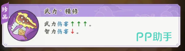 三国策略手游战法体系示意图