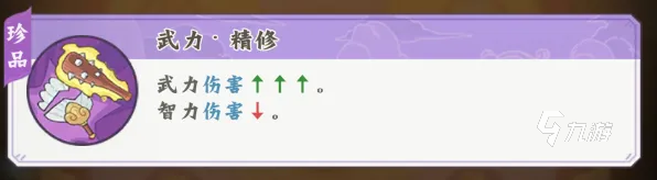 高能探宝团断案推演玩法详解与实用攻略