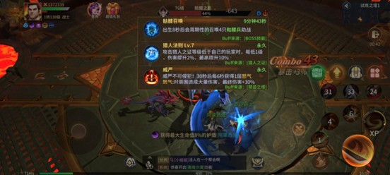 试炼之塔Boss机制说明图