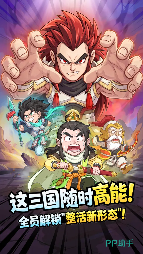 高能探宝团游戏界面展示图
