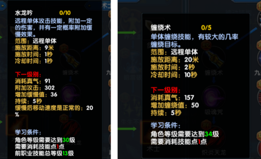 极品罡气防具属性对比示意图