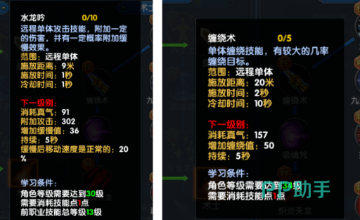 极品罡气防具属性对比示意图