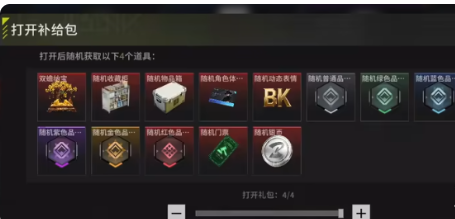 通行证倒计时界面截图