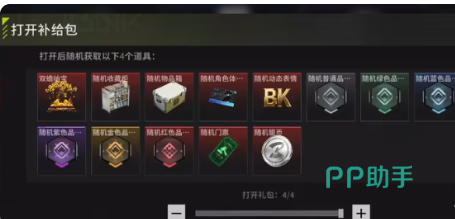 通行证倒计时界面截图